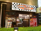 鈴木味噌ラーメン店