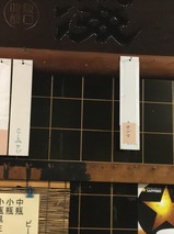 幻のサンマ刺し