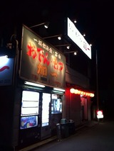 加一