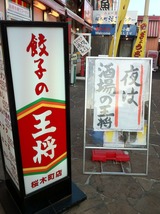 王将
