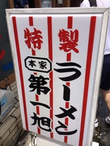 第一旭