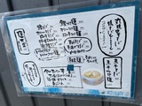 めん奏心