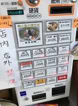 ガチ麺道場