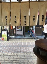 串笑