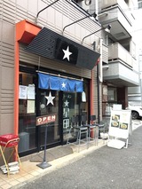 星印