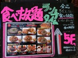 ランチメニュー