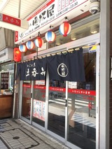 晩杯屋