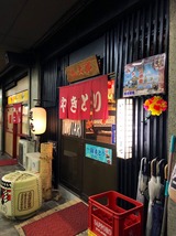 鳥太郎