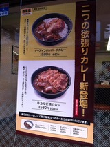 チーズインハンバーグカレー