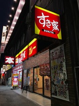 すき家