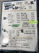 めん奏心