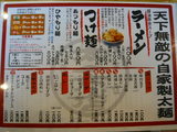 メニュー