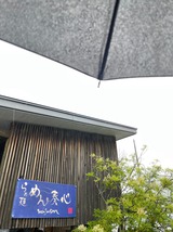 めん奏心