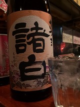 諸白