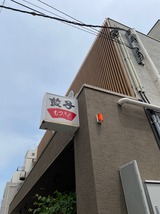 むつぎく