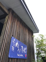 めん奏心