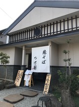 ガチ麺道場