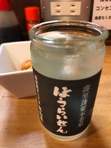 蓬莱泉