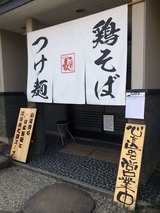 ガチ麺道場