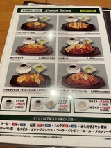 ランチメニュー