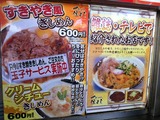 すきやき風きしめん