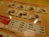 定食メニュー