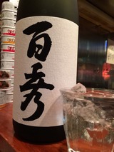 百秀