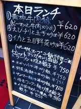 本日ランチ