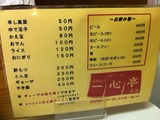 メニュー