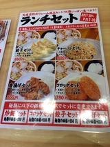 ランチセット