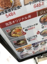 吉野家