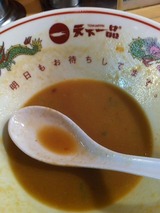 明日もお待ちしております。