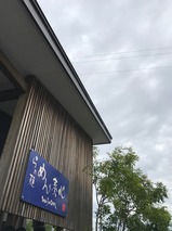 めん奏心