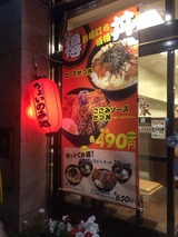 得丼