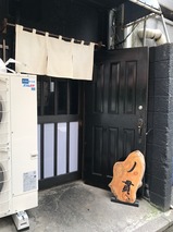 ノ貫
