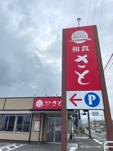 さと
