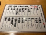 三重人