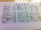 おのみもの