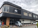 エキチカ温泉くろしお