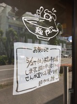 臨時休業