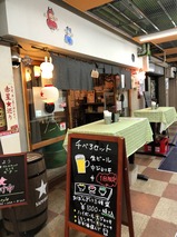 やいちゃん