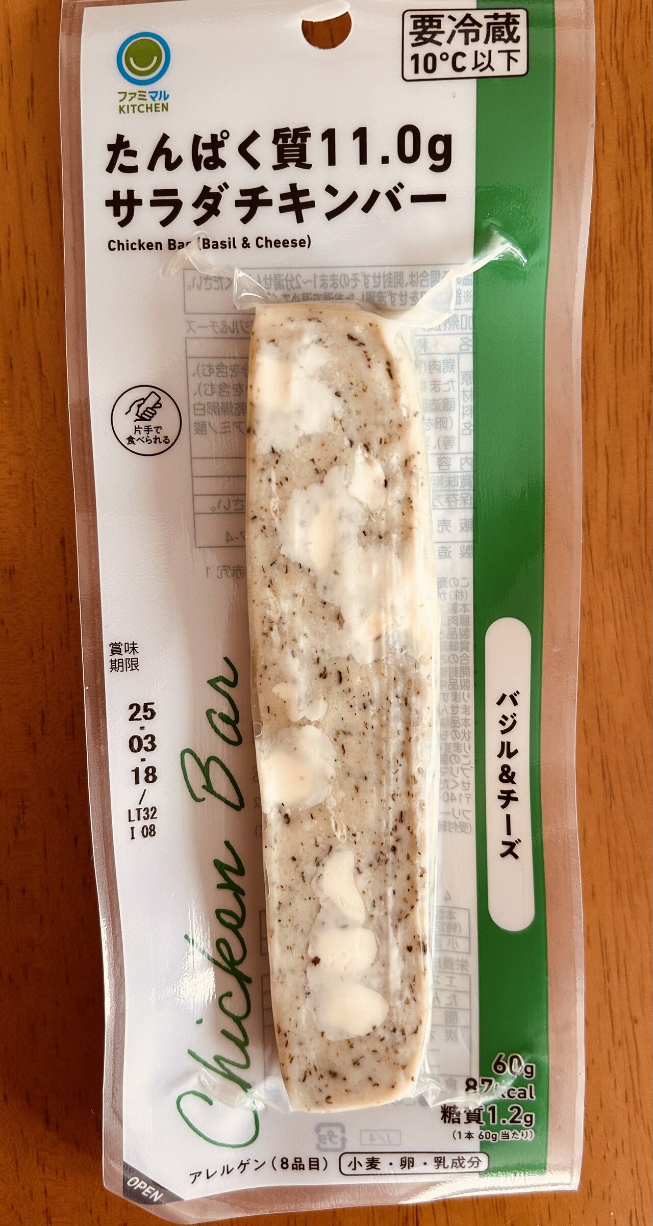 ファミリーマート サラダ チキンバー