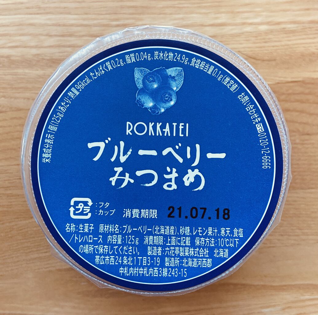 ブルーベリーみつまめ 六花亭 たまに食記録