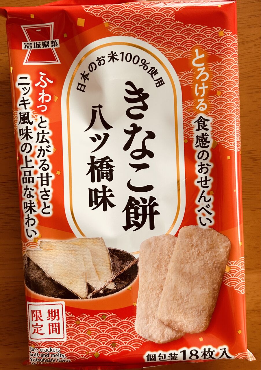 きなこ餅 10010004530660056520_1.jpg?_ex