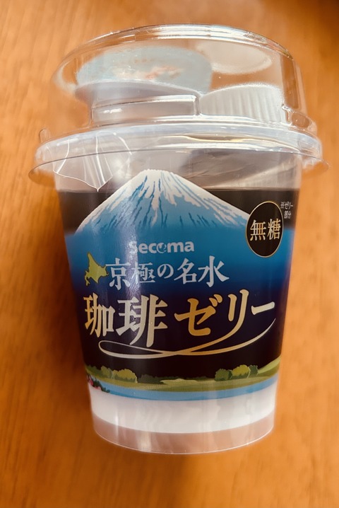 セコマ 京極の名水 珈琲ゼリー15カップ 送料キャンペーンだから是非