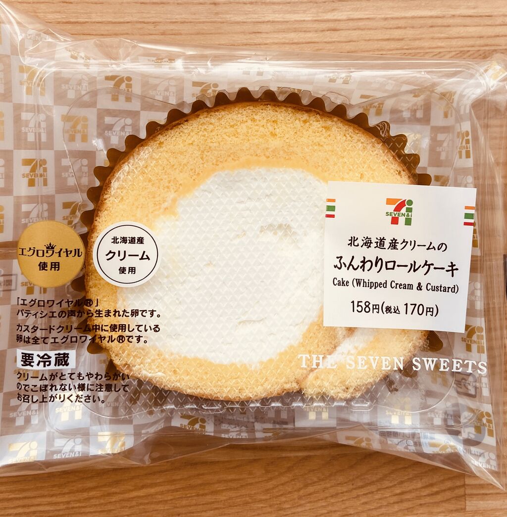 北海道産クリームのふんわりロールケーキ セブンイレブン たまに食記録