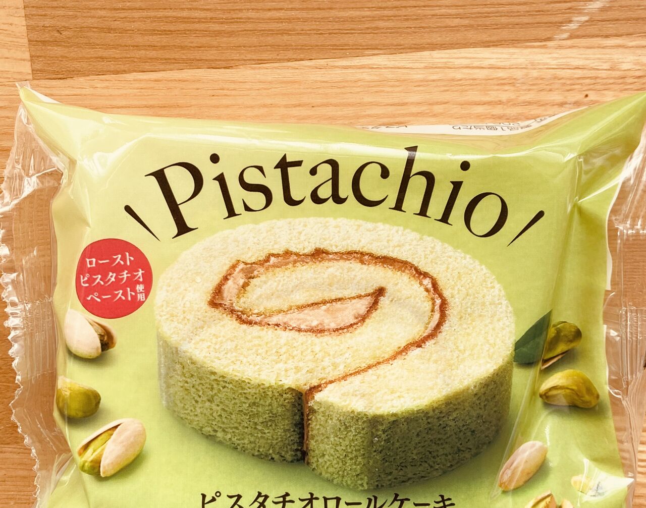 ピスタチオロールケーキ ファミリーマート たまに食記録