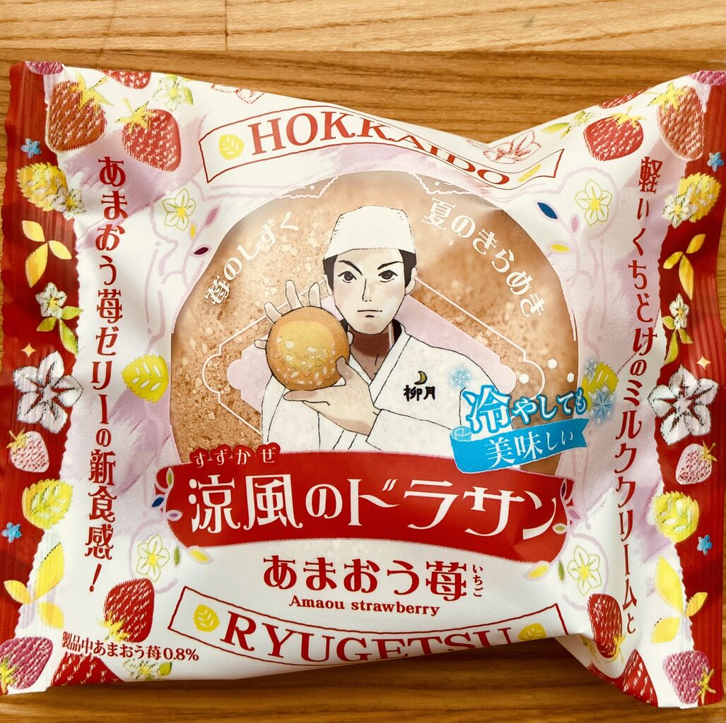 涼風のドラサンあまおう苺 柳月 たまに食記録 涼風のドラサンあまおう苺 柳月 たまに食記録