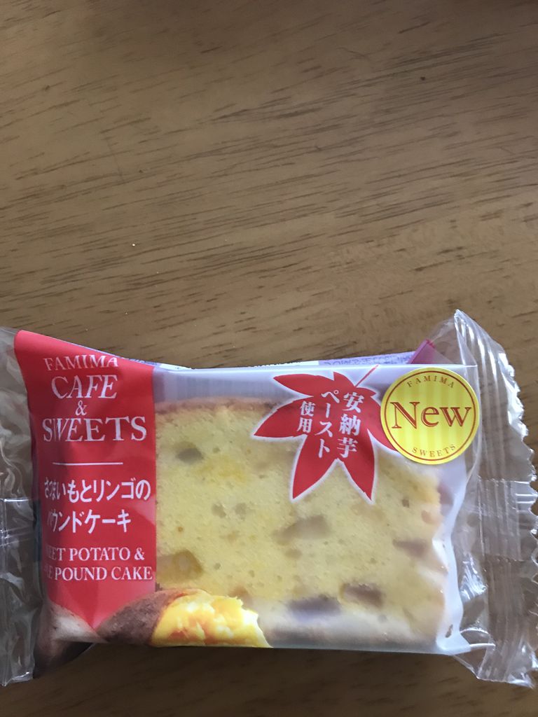さつまいもとりんごのパウンドケーキ ファミリーマート たまに食記録 さつまいもとりんごのパウンドケーキ ファミリーマート たまに食記録