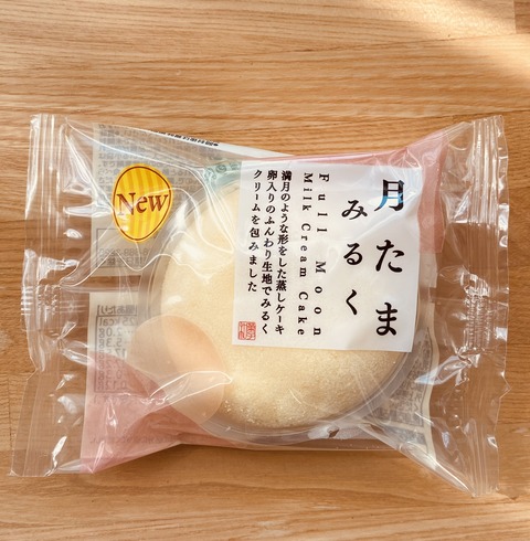 月たまみるく ファミリーマート たまに食記録